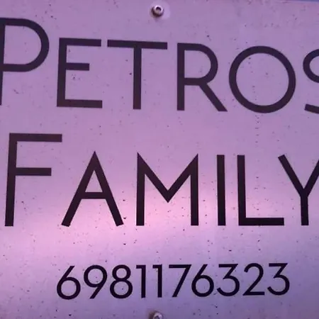 Apartmán Petrosfamily4 Agios Ioannis  Exteriér fotografie