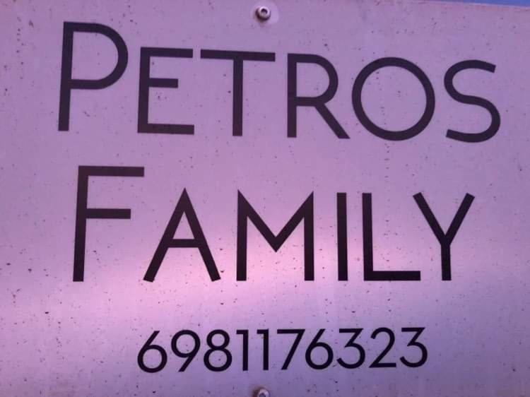 Petrosfamily4 *